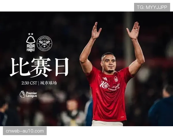 即时战报：英超保级大战，布伦特福德与诺丁汉森林1-1进入中场休息